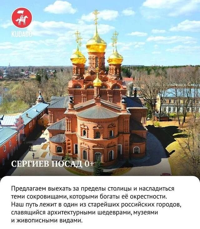 В какие города стоит съездить на выходные
