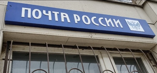 ИИ Почта России? Как ускоряют доставку в Тюмени?