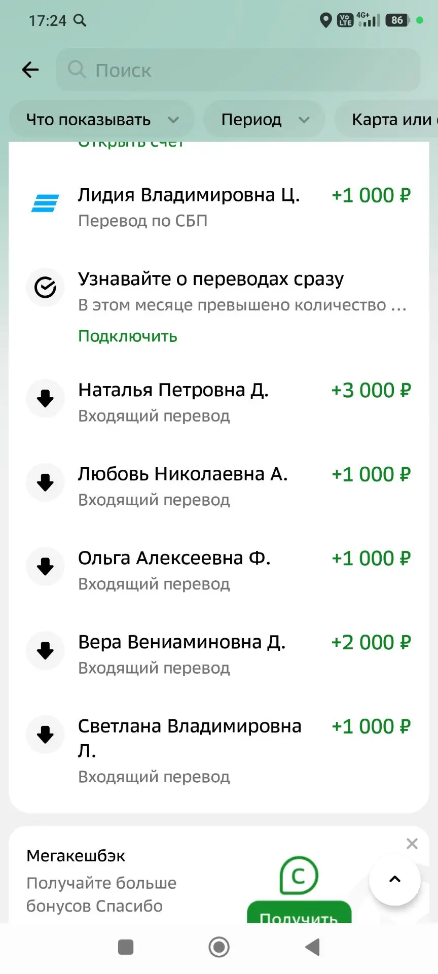 Всем огромная благодарность от группы "Семья для своих". Спасибо что помогаете. Сейчас ...