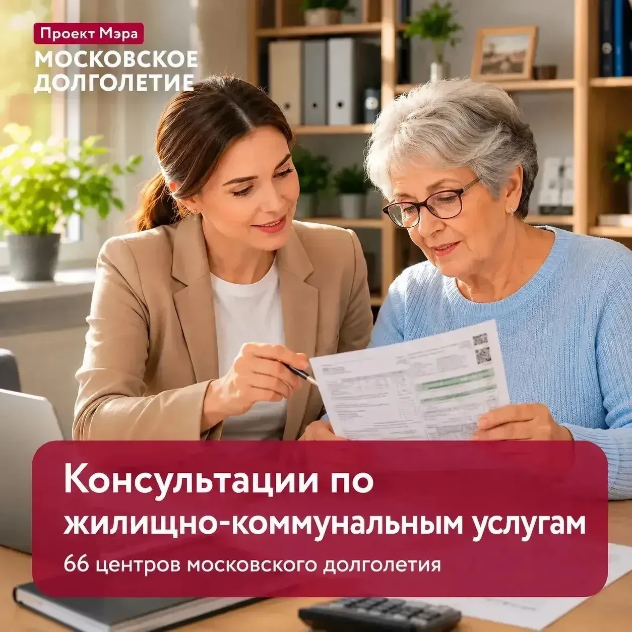 Перерасчёт, задолженность, субсидии: разбираемся с ЖКУ вместе
