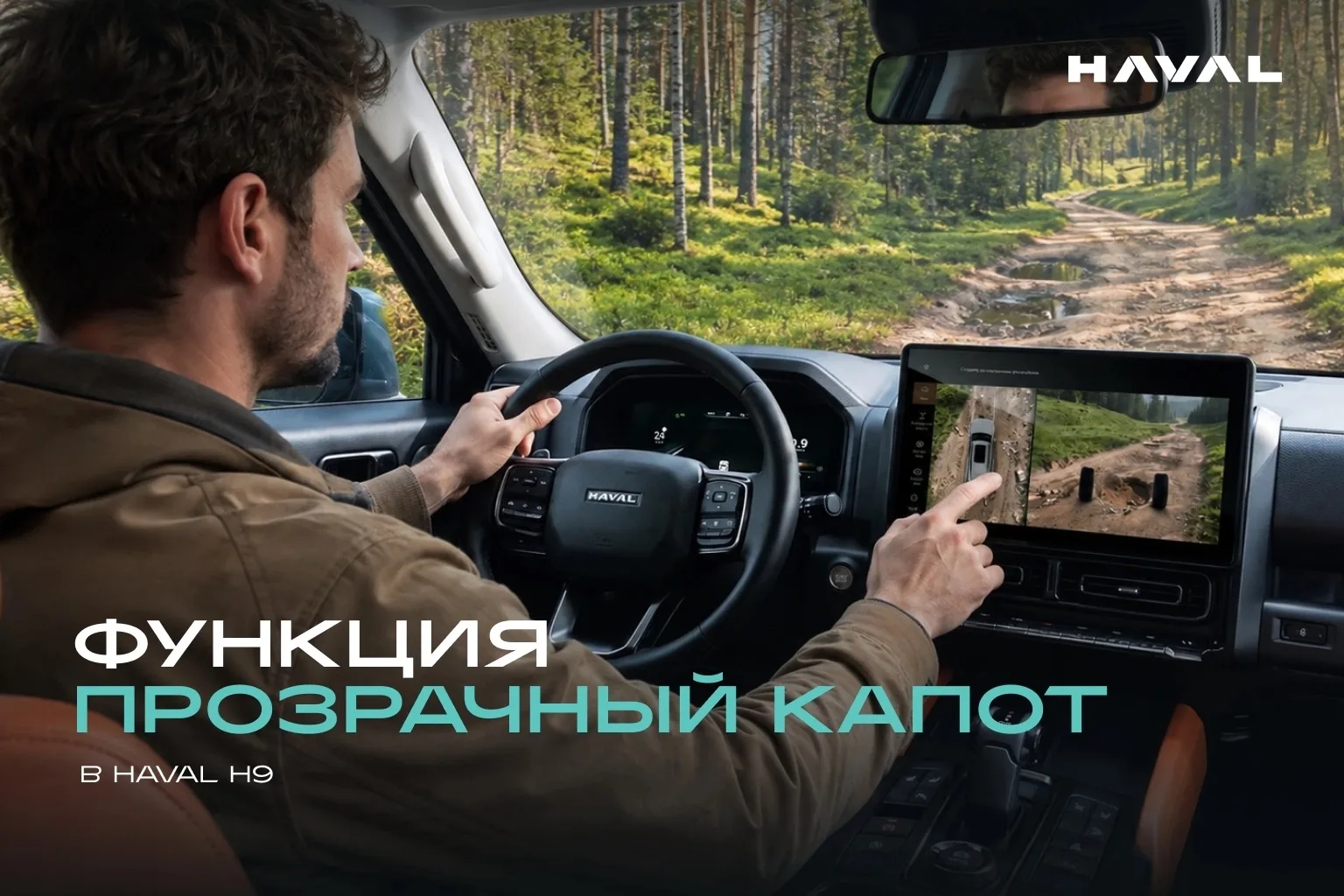 Ещё одна пара глаз, которая всегда смотрит на дорогу 👀