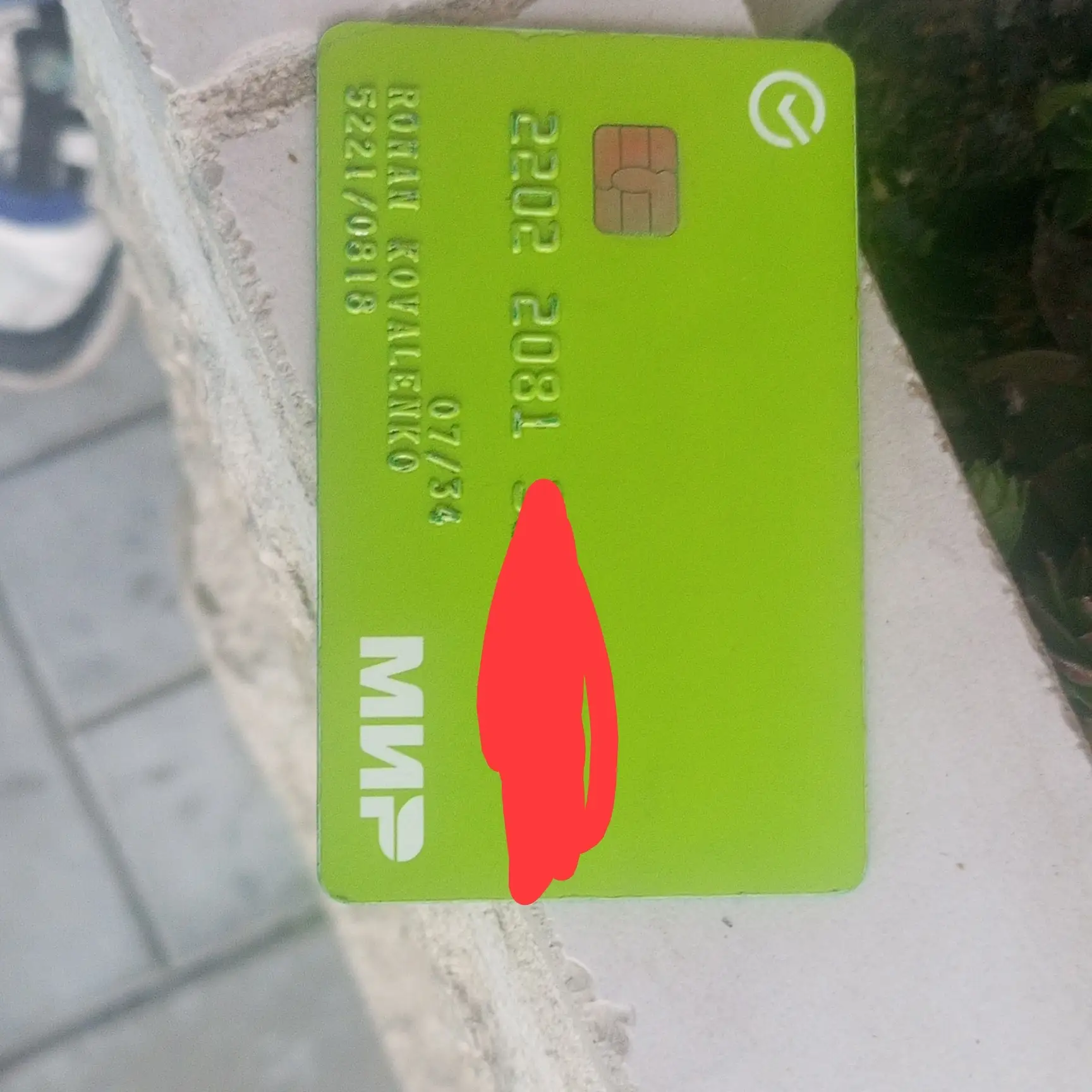 Найдена карта 89515276366