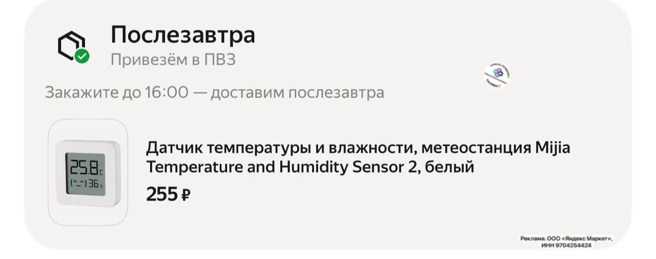 🕔Датчик температуры и влажности, метеостанция Mijia Temperature and Humidity Sensor 2,...
