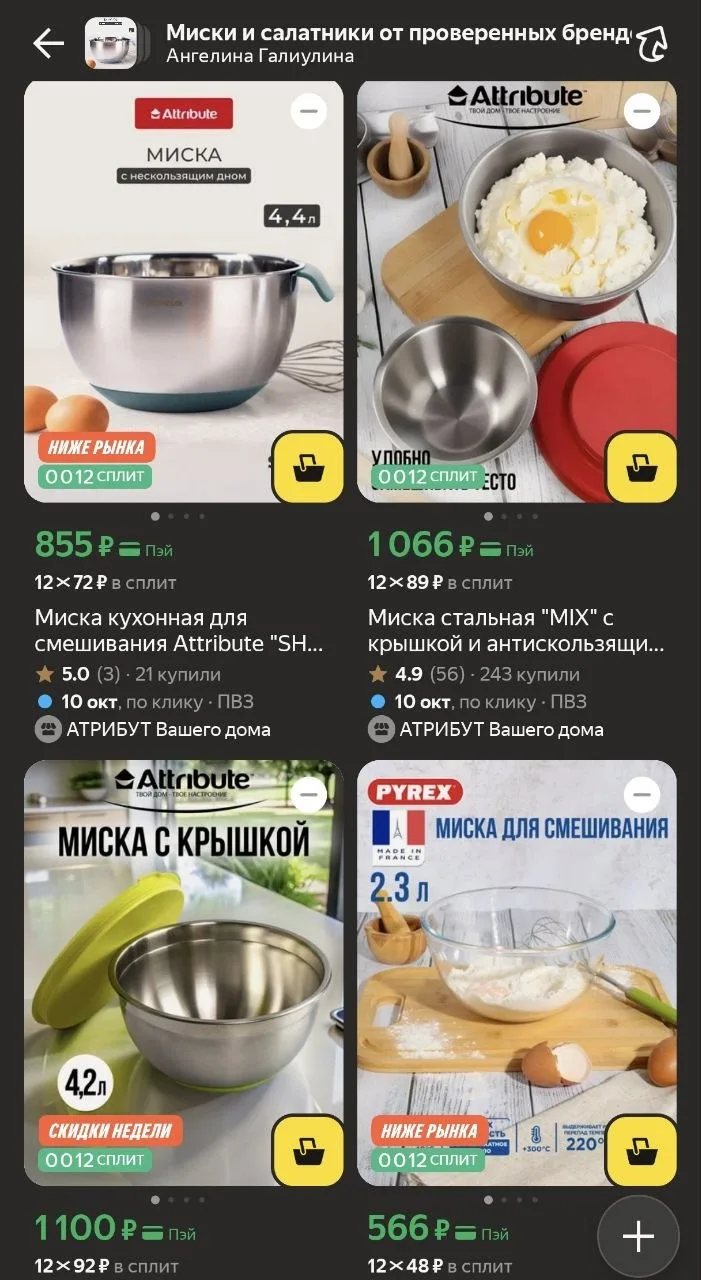 🔥 Большие скидки на вечную классику для кухни: миски и салатники!