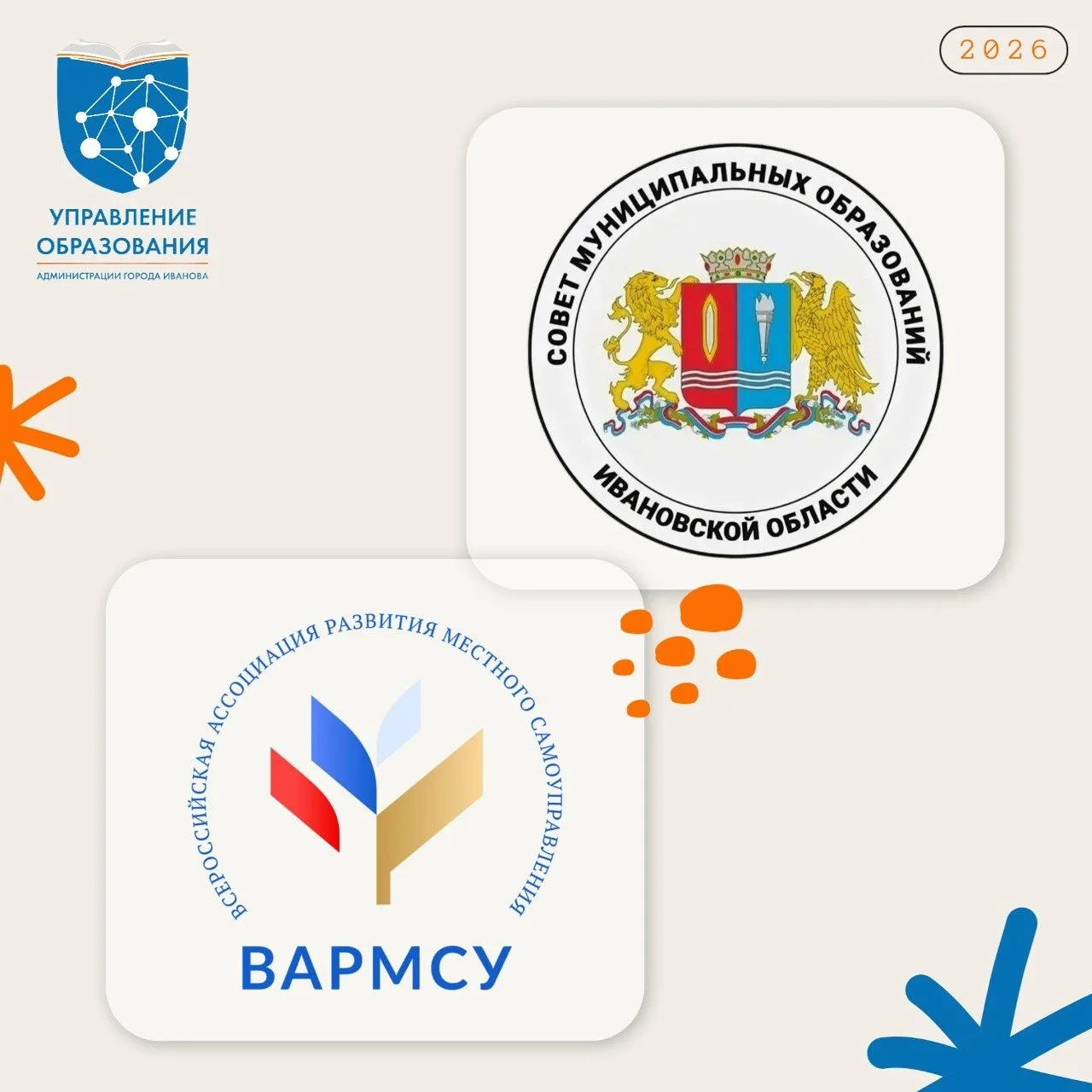 ВАРМСУ создала канал в мессенджере для информирования о МСУ