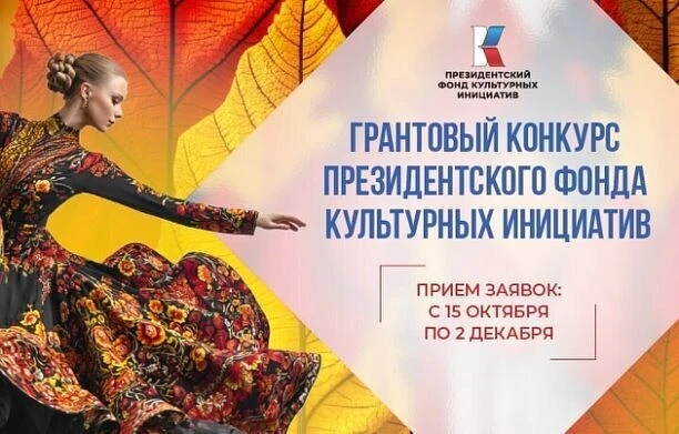 Центральная библиотека информирует, что с 15 октября по 2 декабря 2026 года Президентск...
