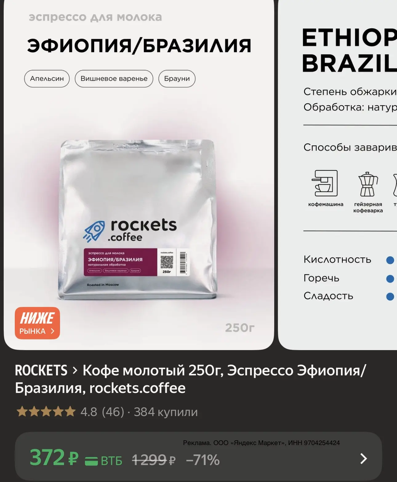 https://market.yandex.ru/cc/BK42jt?erid=5jtCeReNx12oak2ryscxrpZ
