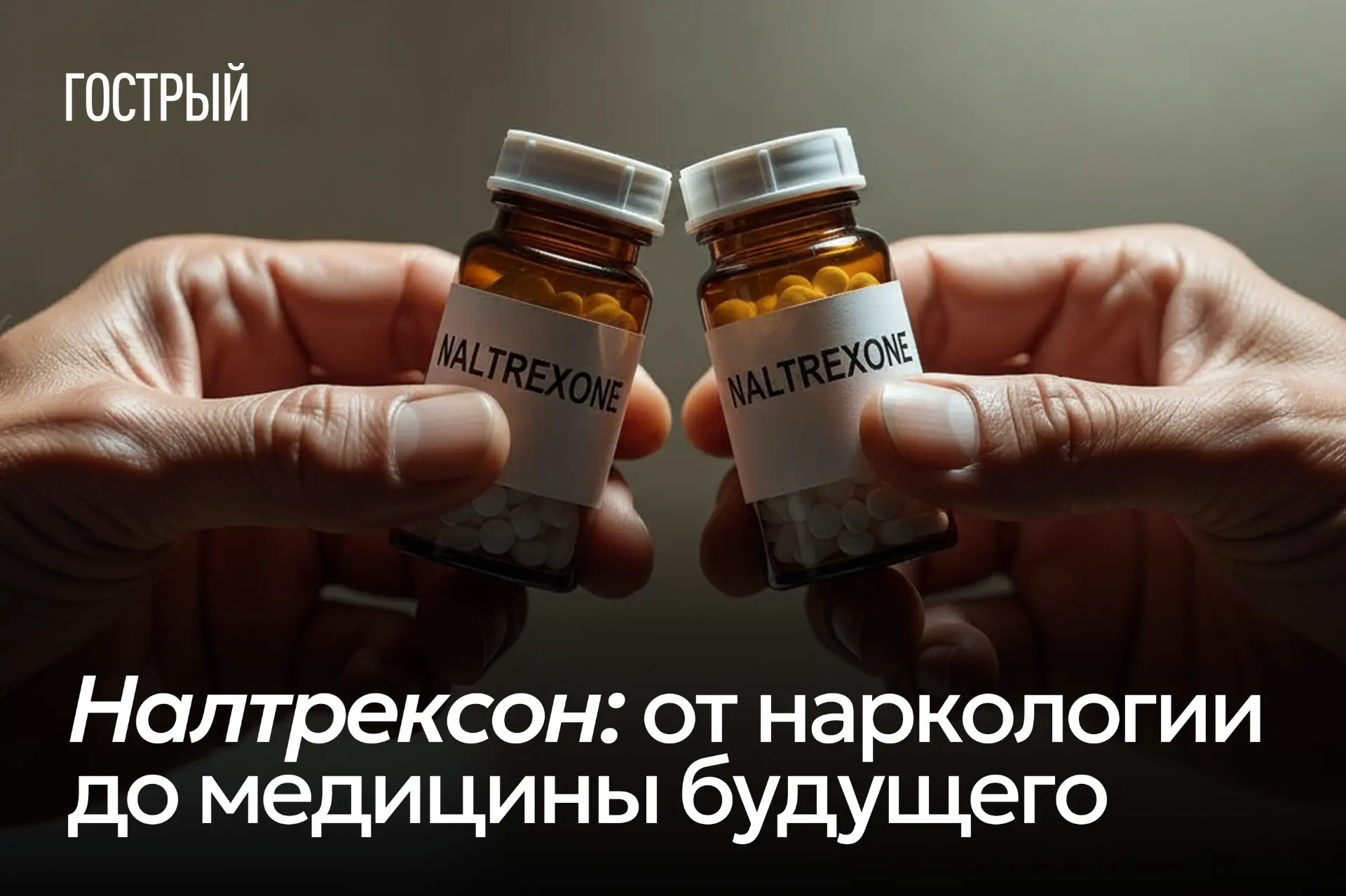 Иногда судьбу препарата меняет всего один ноль!