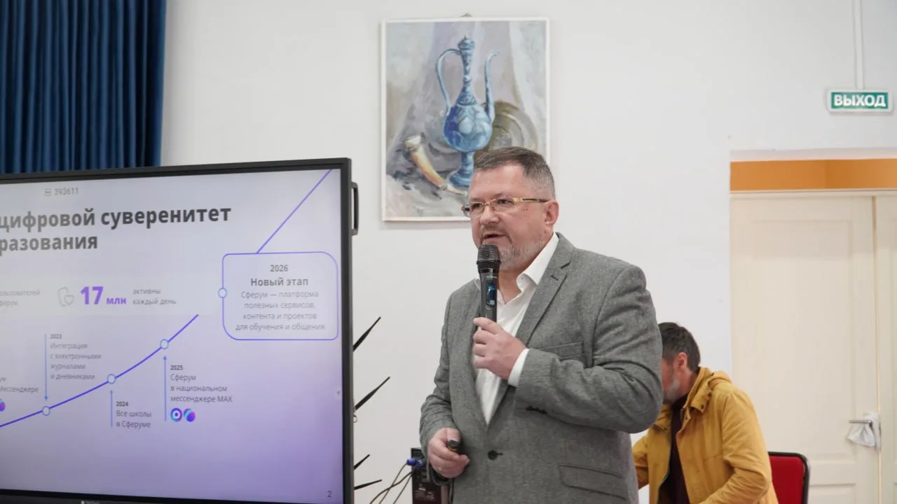 Минобрнауки Дагестана совместно с ООО «ВК» провело серию семинаров-совещаний для админи...