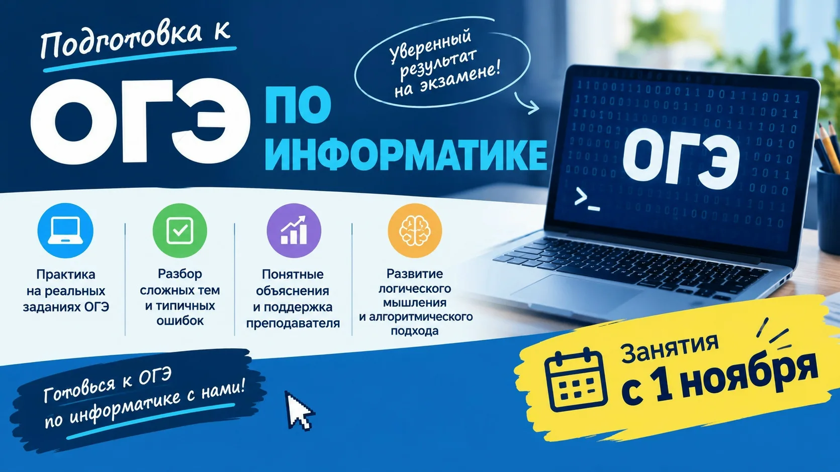 Внимание, ученики и родители!