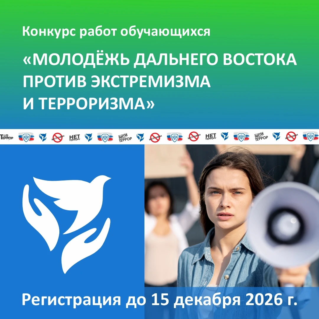 📢КнАГУ приглашает школьников, студентов колледжей и вузов принять участие в конкурсе р...