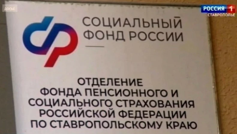 Более 27 тысяч жителей Ставрополья получают доплату к пенсии за детей