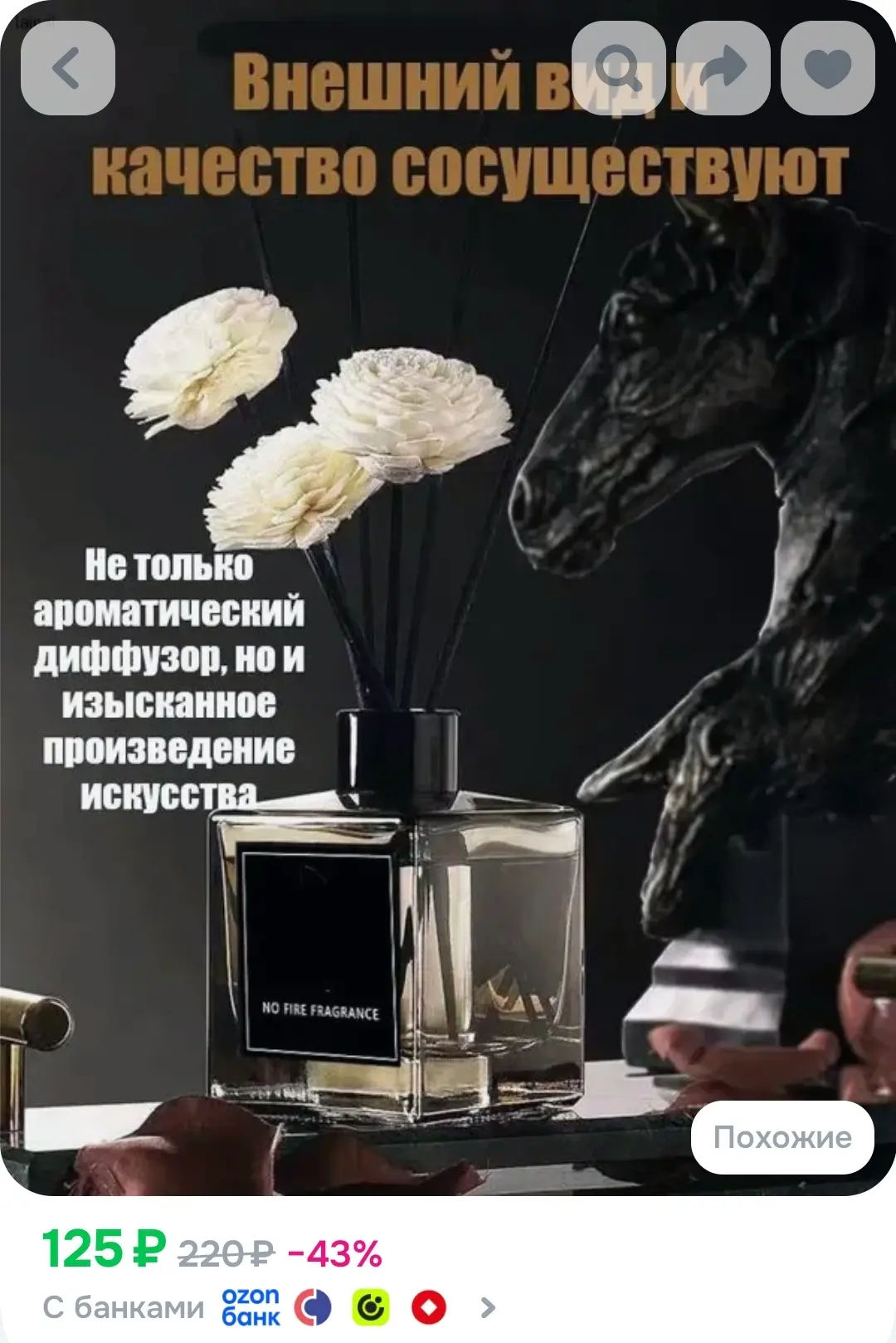 Ароматизатор интерьера: 12 ароматов для выбора,Устранение запахов + очистка воздуха Осм...