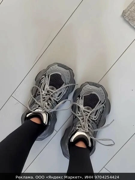 👟Кроссовки Beau Today, размер 39, серый