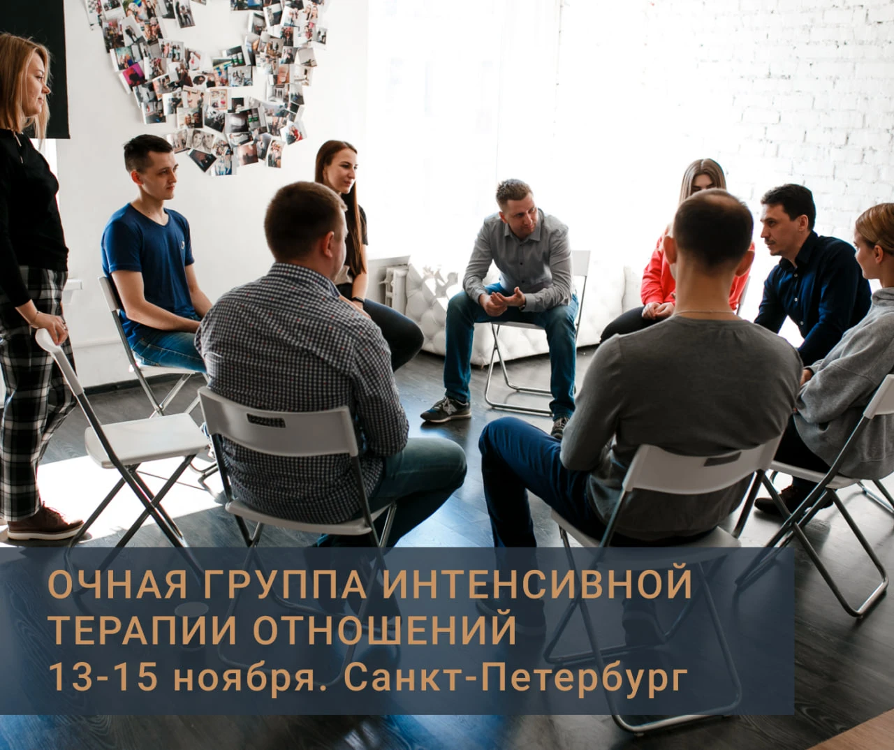 Способ лечить отношения с собой и другими