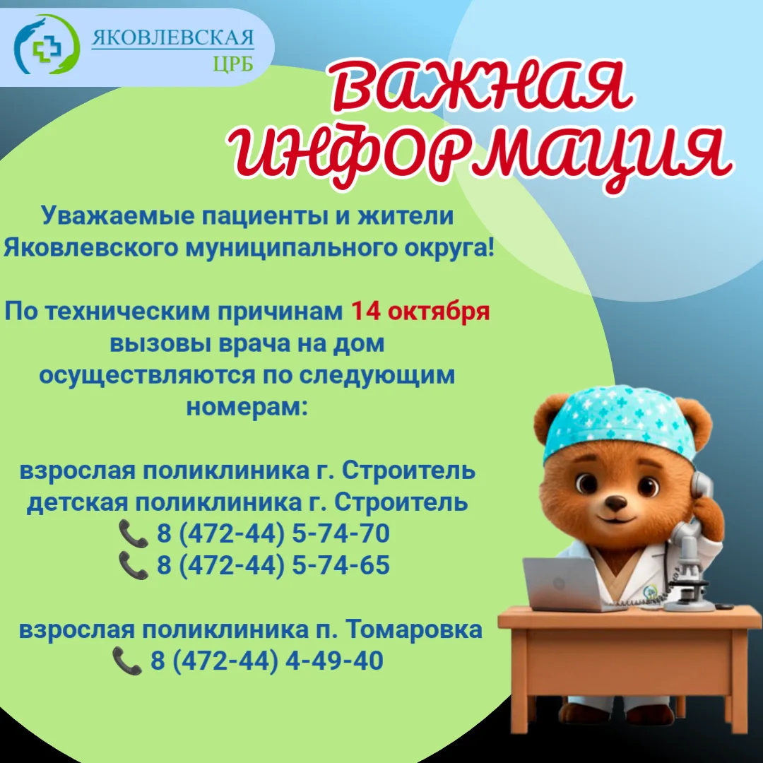 📢Внимание! Важная информация!