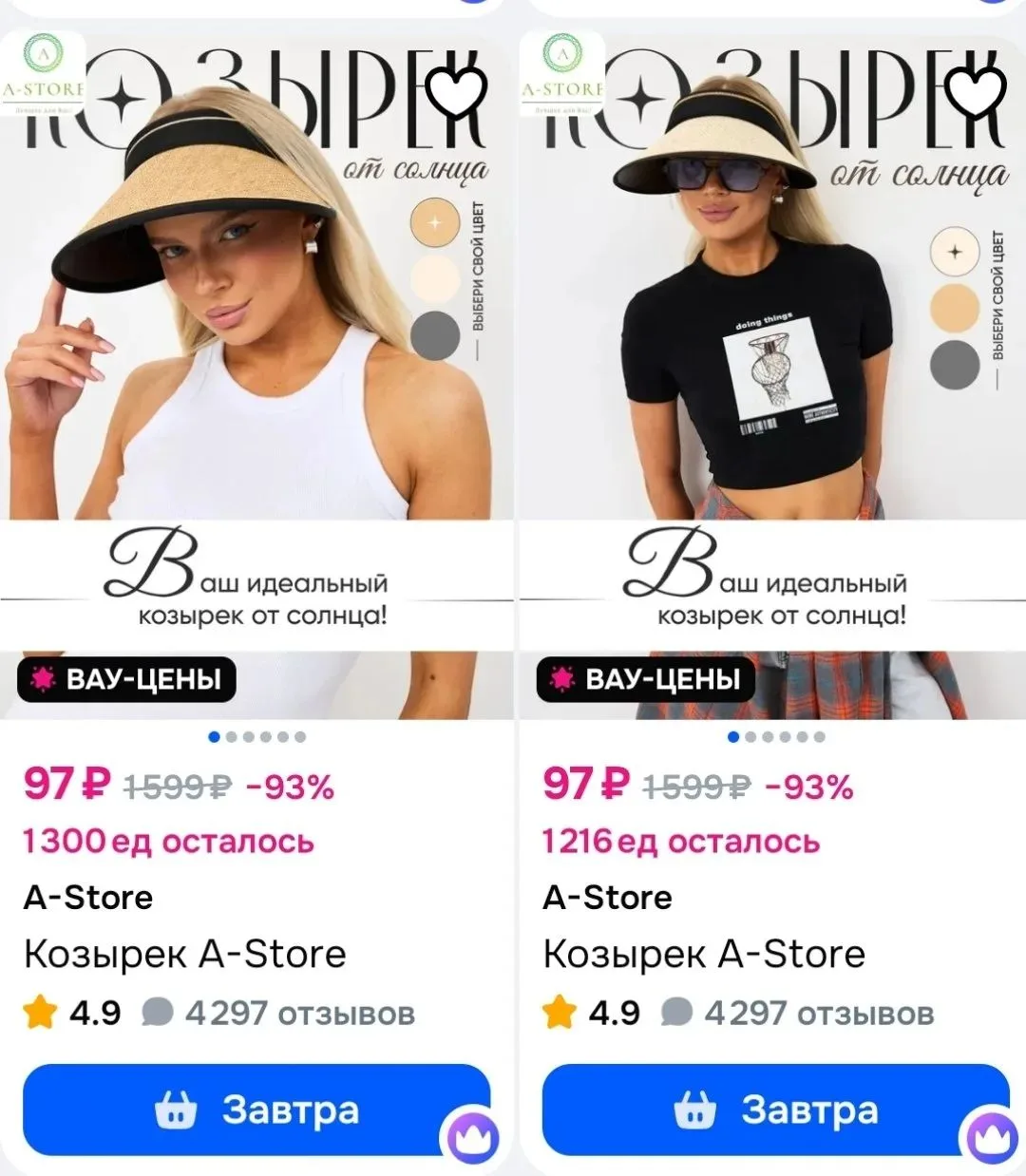 Сортируем ➡️ дешевле
