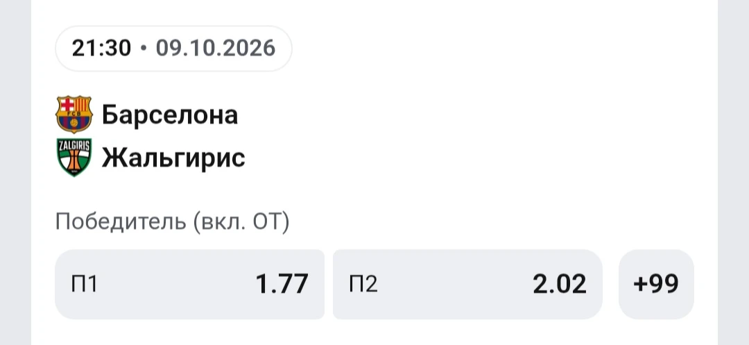 🏀 ЕВРОЛИГА | ПРОГНОЗ НА МАТЧ