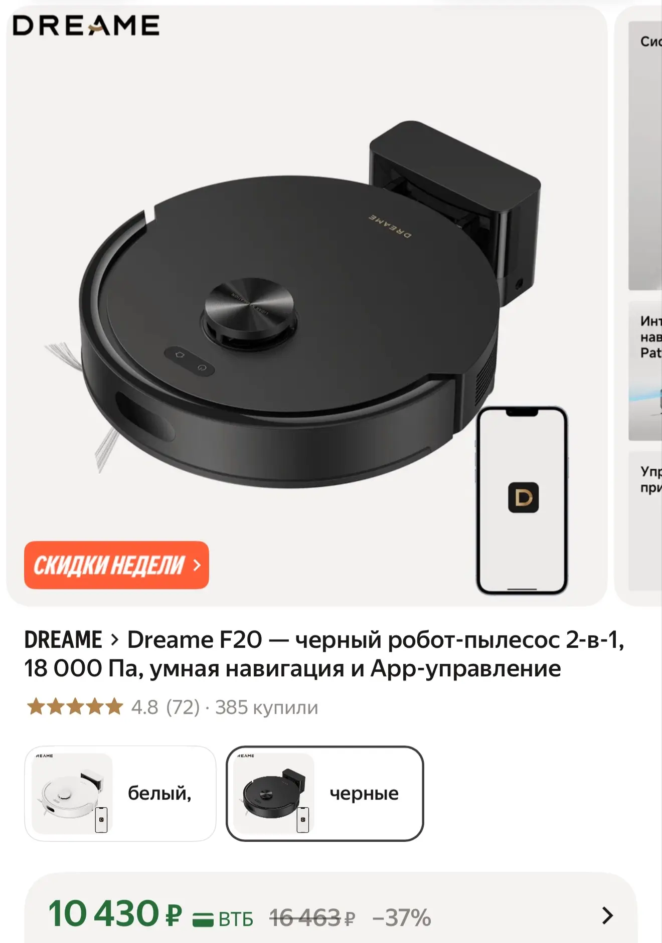 Яндекс Маркет