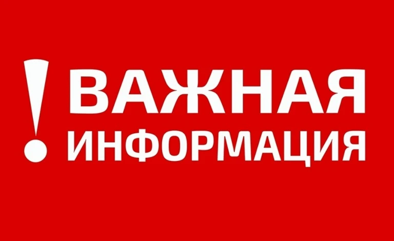 ❗ Губернатор Александр Дронов сообщил в соцсетях о том, что сегодня ночью, 14 октября, ...