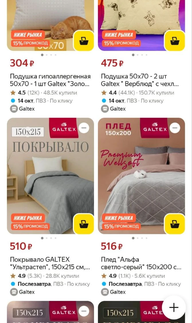 Еще больше товаров по промокоду