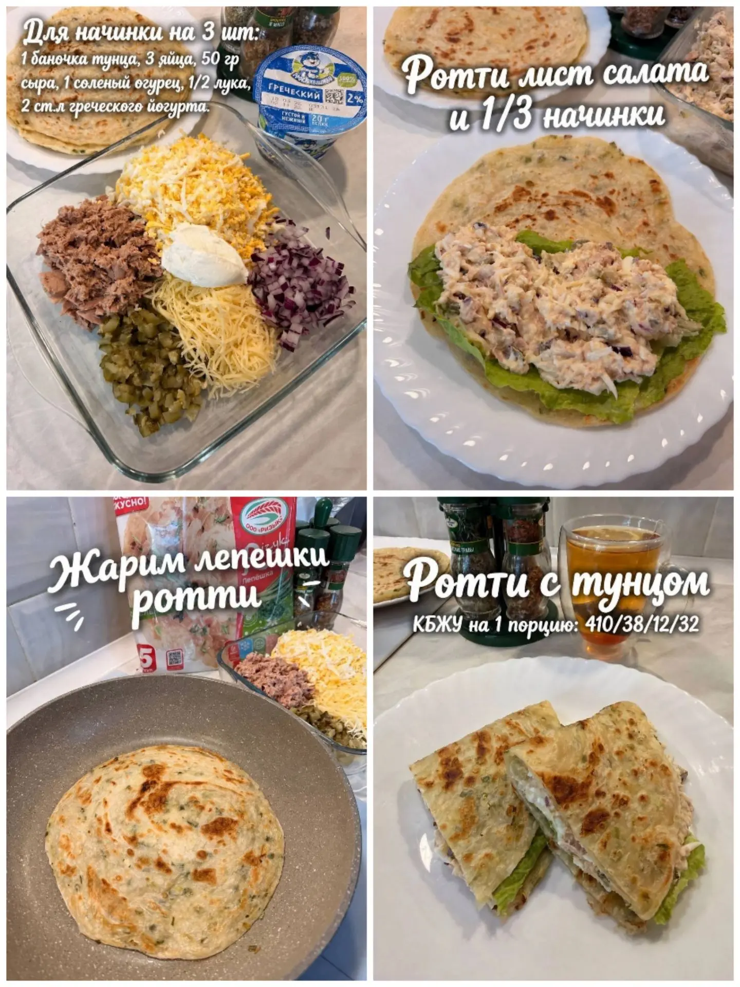 Ротти продаются в любом супермаркете, обычно по пять лепёшек в упаковке, которые обжари...