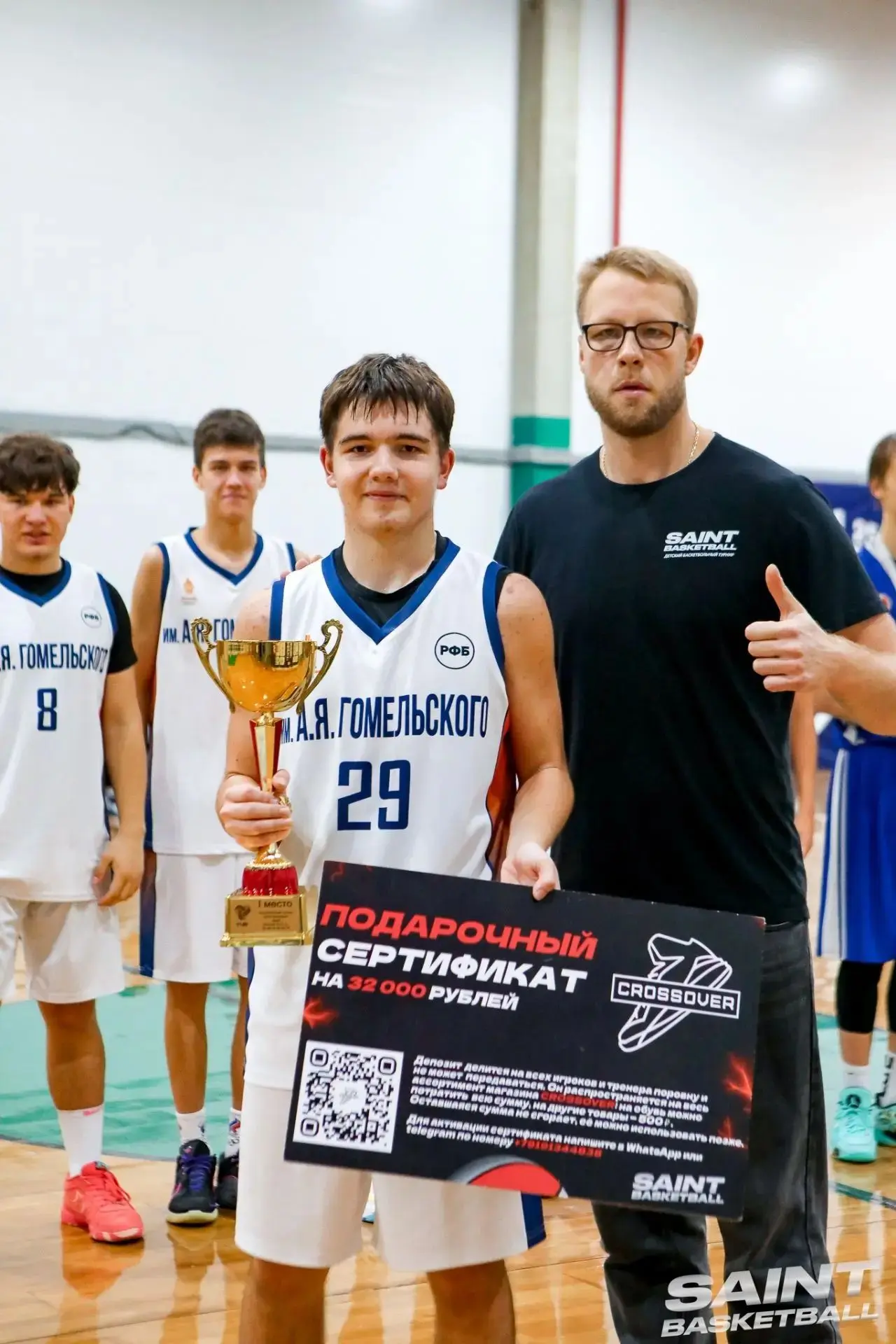ЧЕМПИОНЫ SAINT BASKET! 🏆