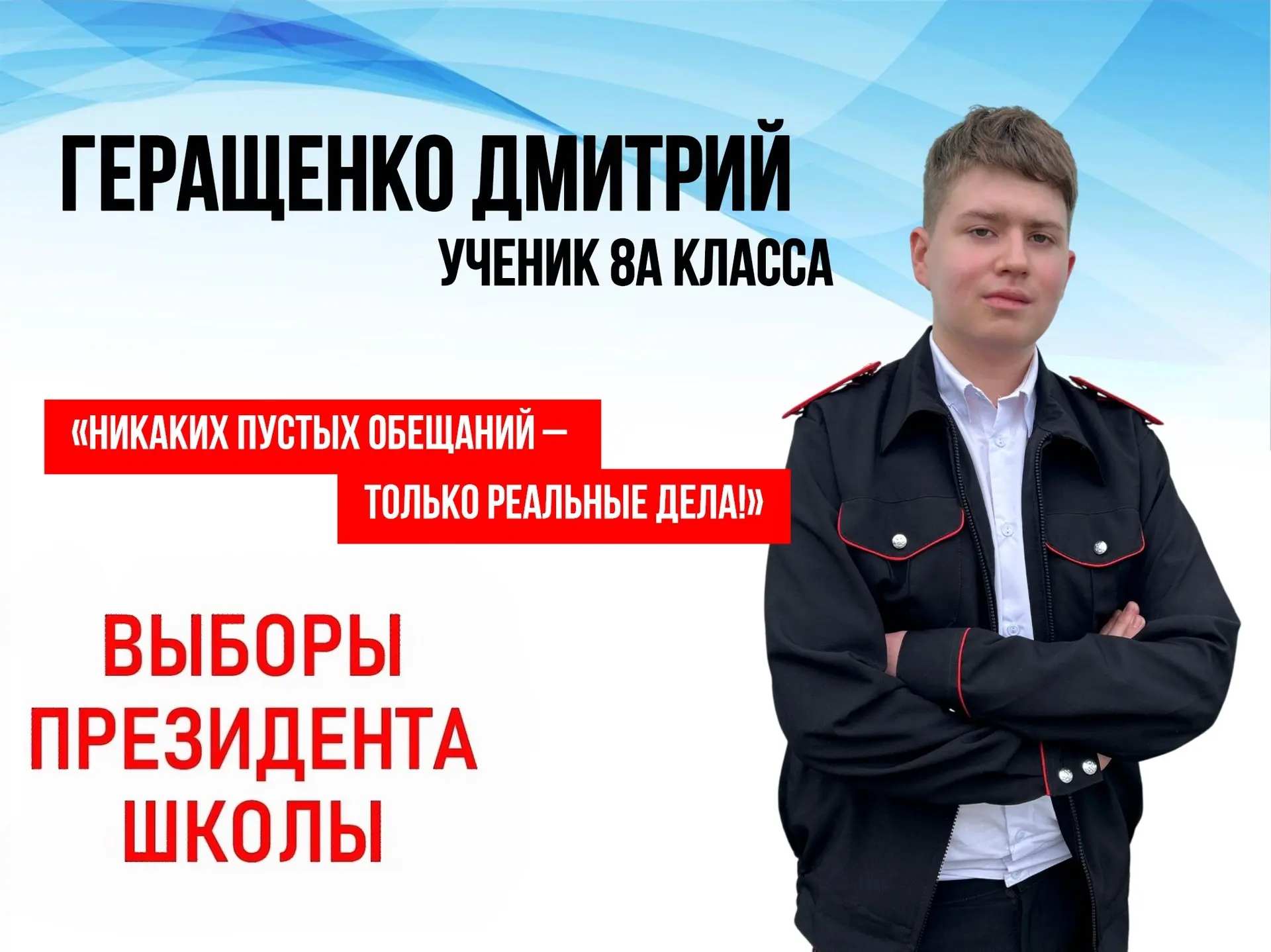 ПРЕДВЫБОРНАЯ ГОНКА начинается✅