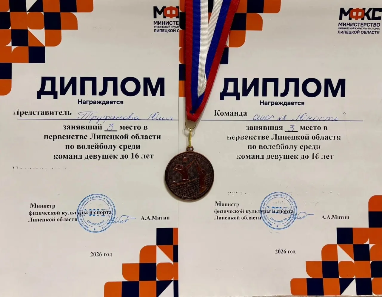 На первенстве Липецкой области по волейболу (девушки до 16 лет) команда СШОР №8 «Юность...