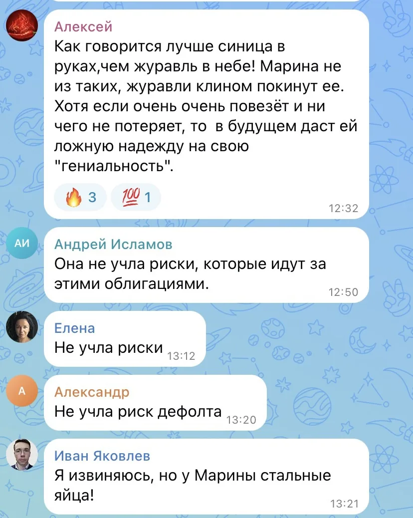 ГЛАВНАЯ ОШИБКА ИНВЕСТОРА МАРИНЫ 👇