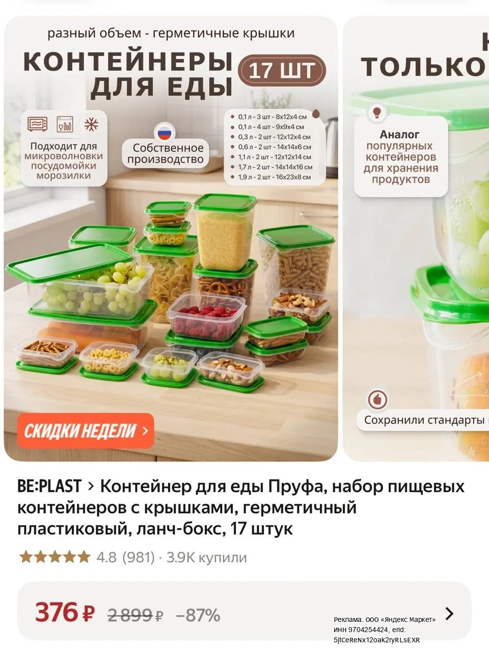 https://market.yandex.ru/cc/BHvFXd?erid=5jtCeReNx12oak2ryRLsEXR