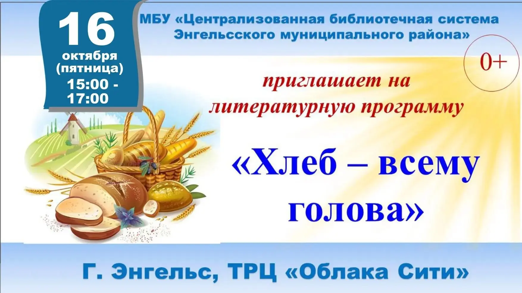 📚Литературная встреча