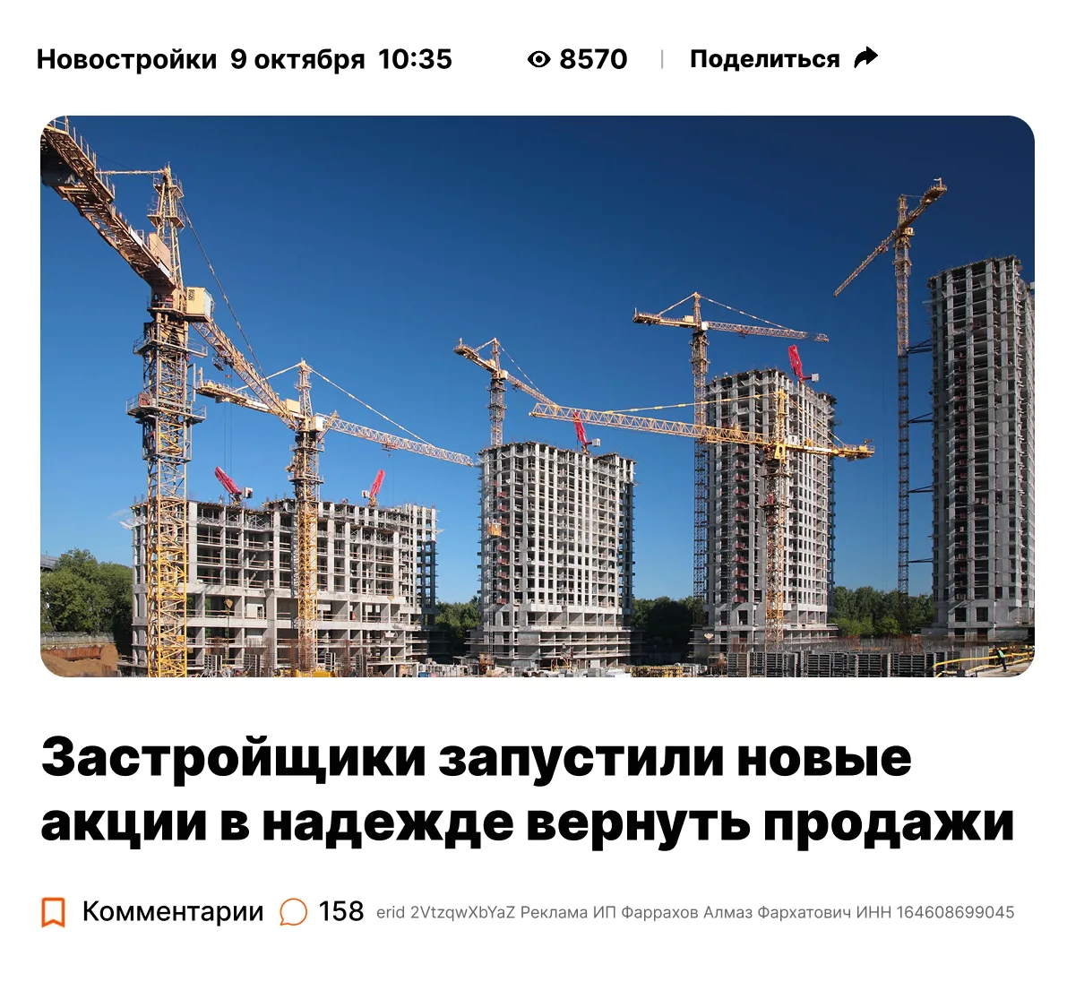 В Казани нераспродано 60% новостроек