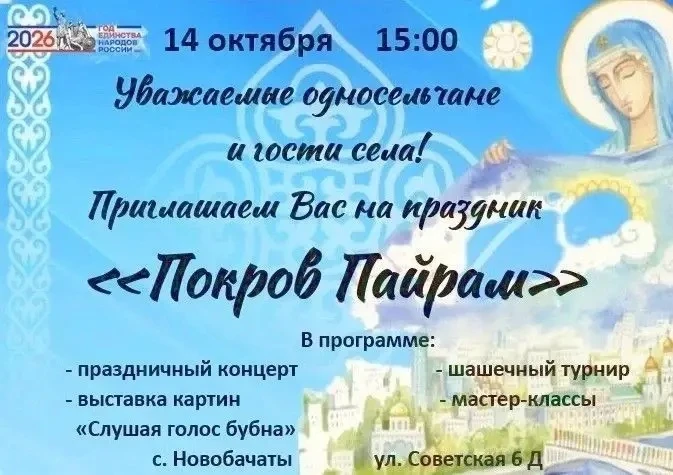 Уважаемые жители и гости Беловского муниципального округа!