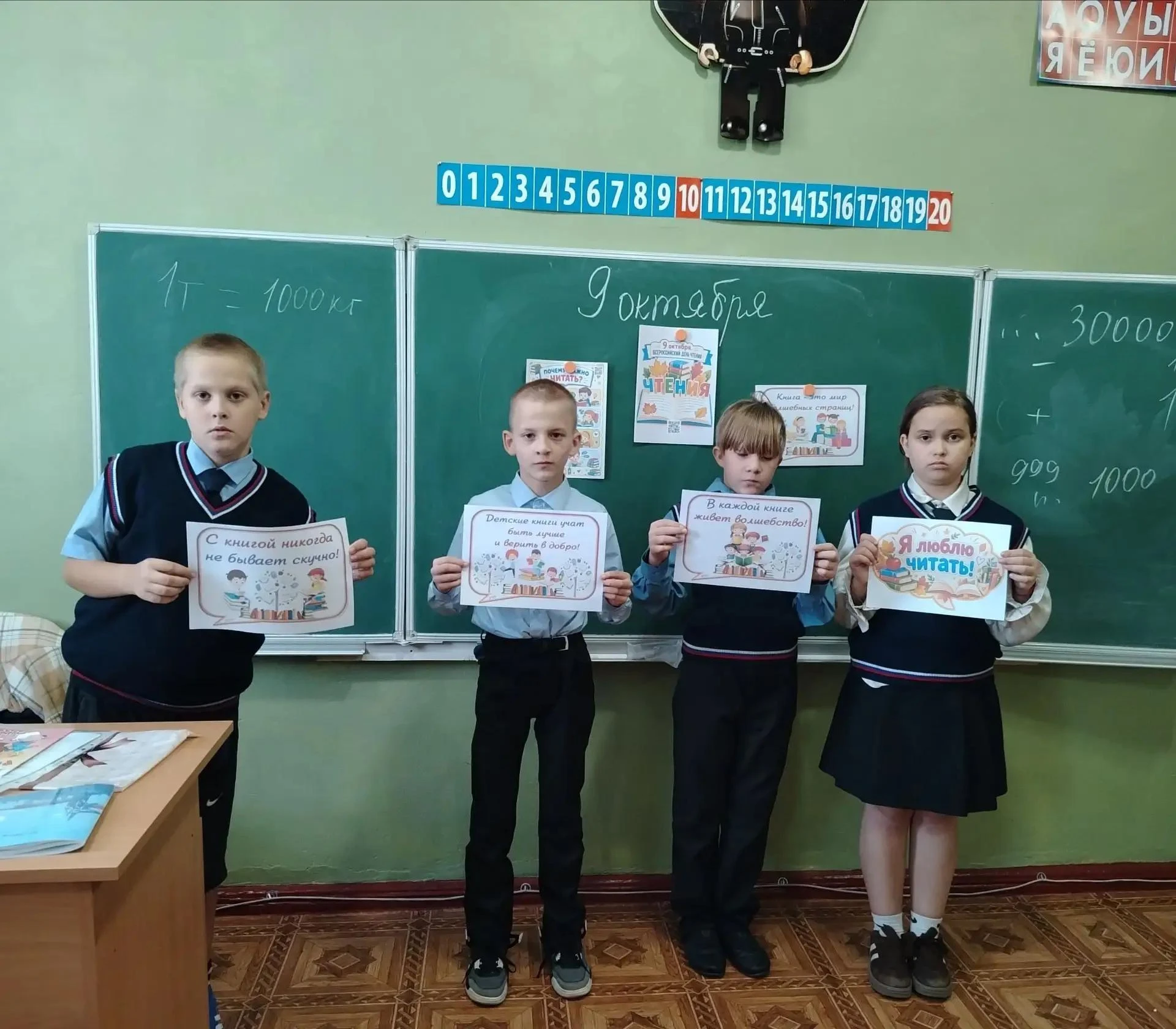 📚 Всероссийский день чтения