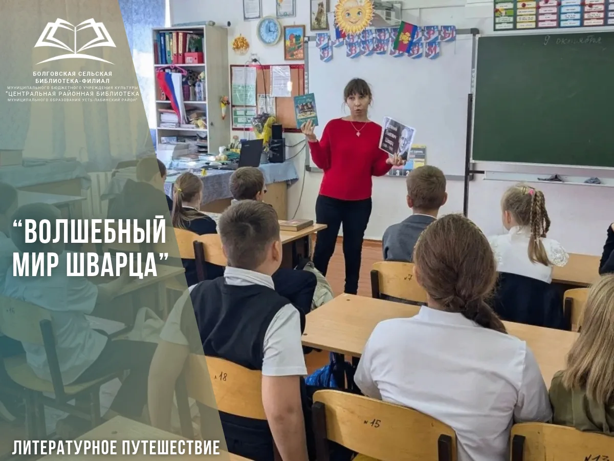 9 октября 2026 года сотрудник Болговской сельской библиотеки-филиала Александра Лиханов...