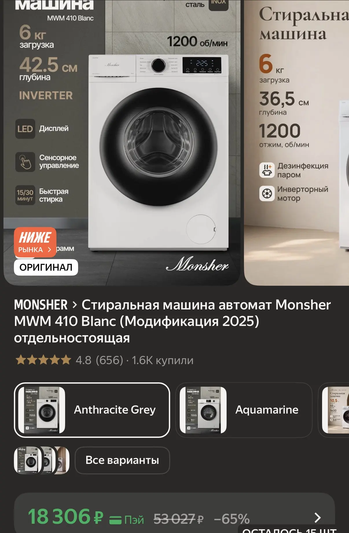 https://market.yandex.ru/cc/BK4Rve