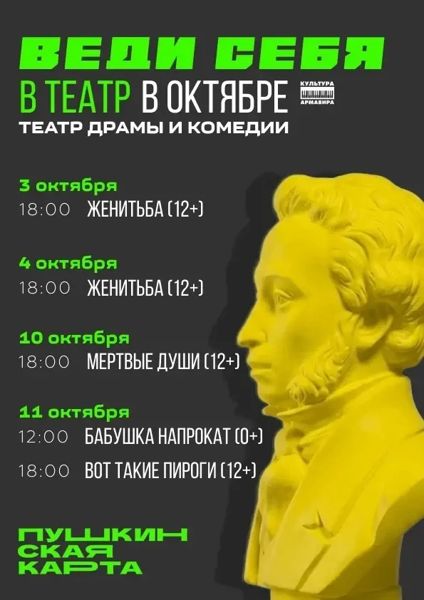 Хочешь провести октябрь по-особенному?