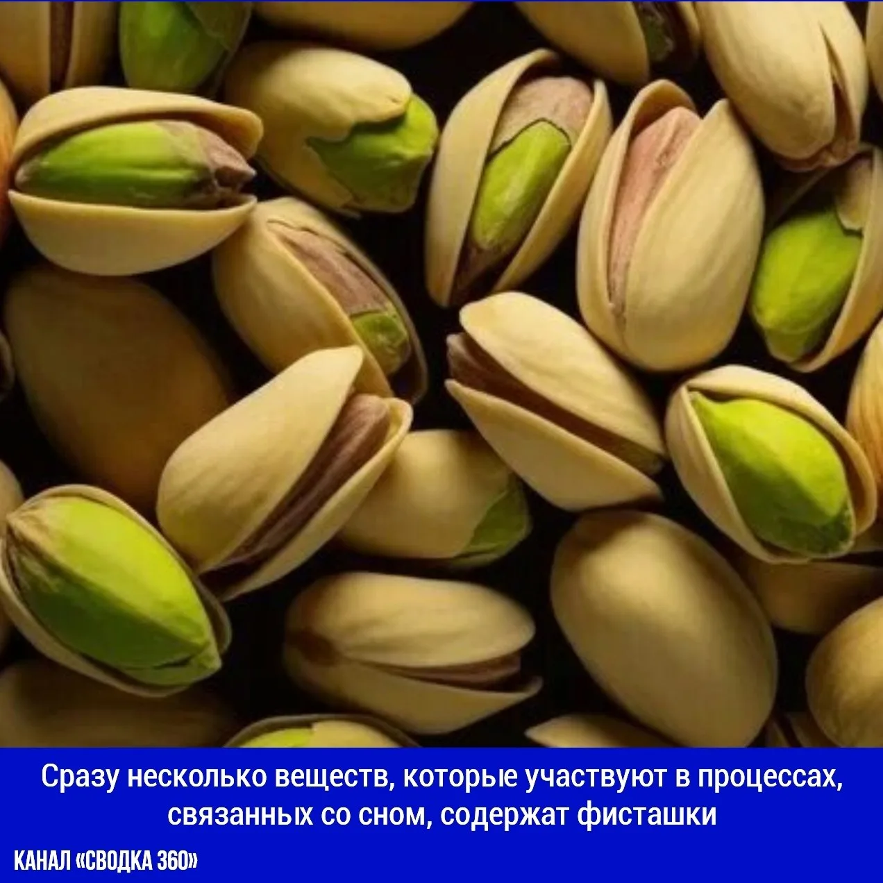 Сразу несколько веществ, которые участвуют в процессах, связанных со сном, содержат фис...