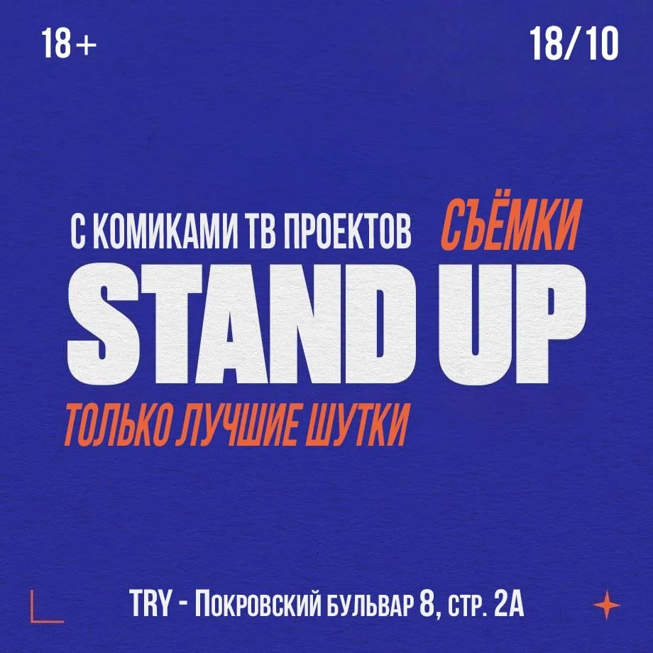 👀 Впереди снова невероятная и насыщенная неделя комедии!
