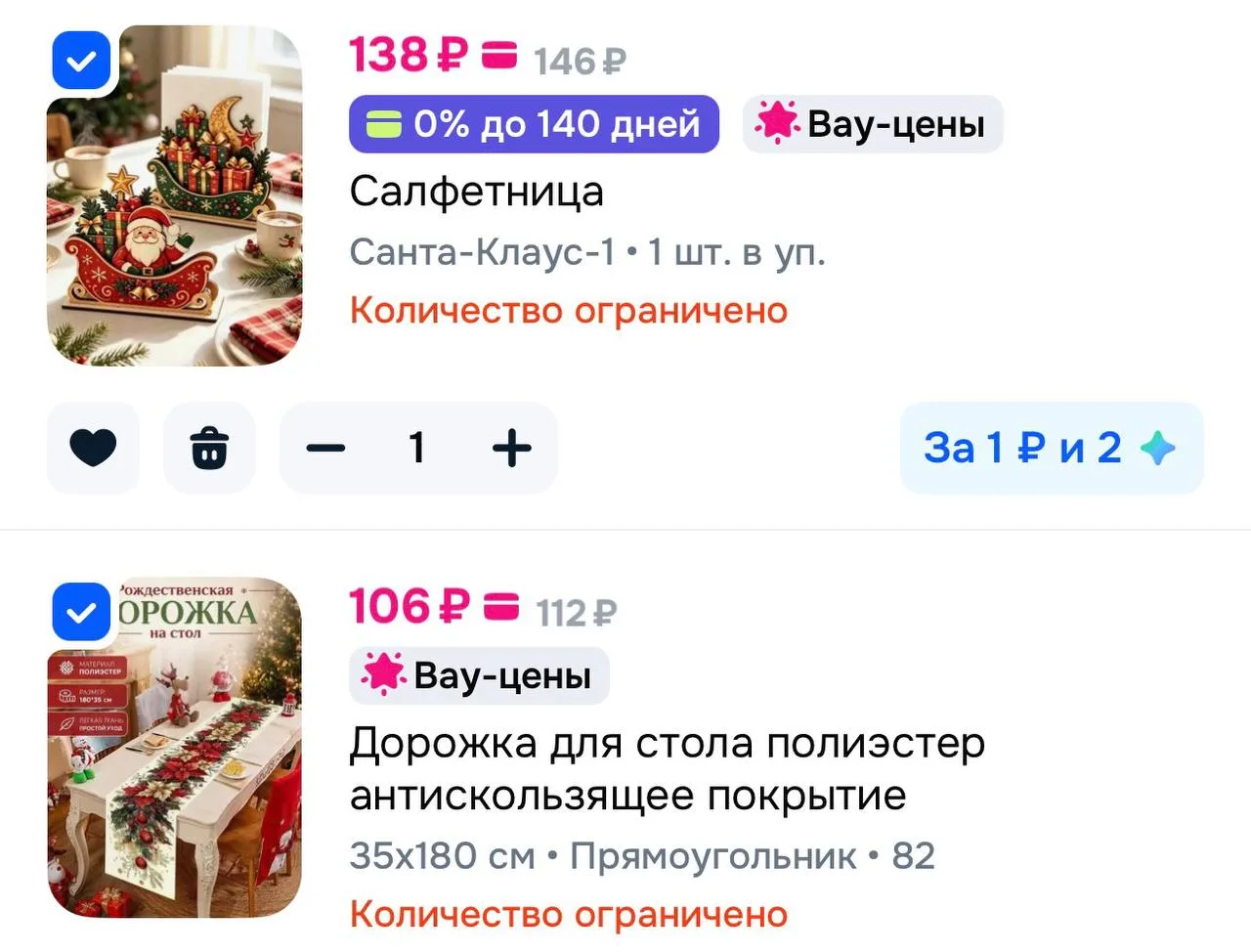 Салфетница - https://ozon.ru/t/EIkoE8L