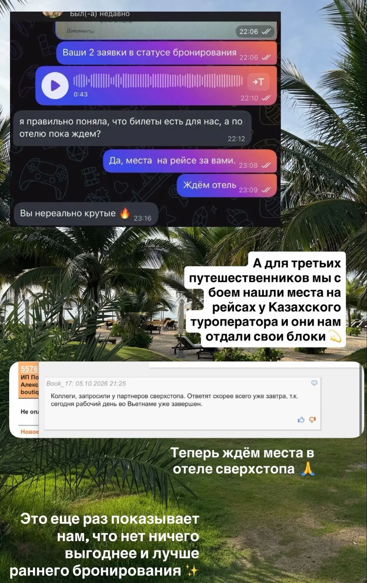 Я пребываю немного в шоке от того, что буквально за ночь провернула наш менеджер Екатер...