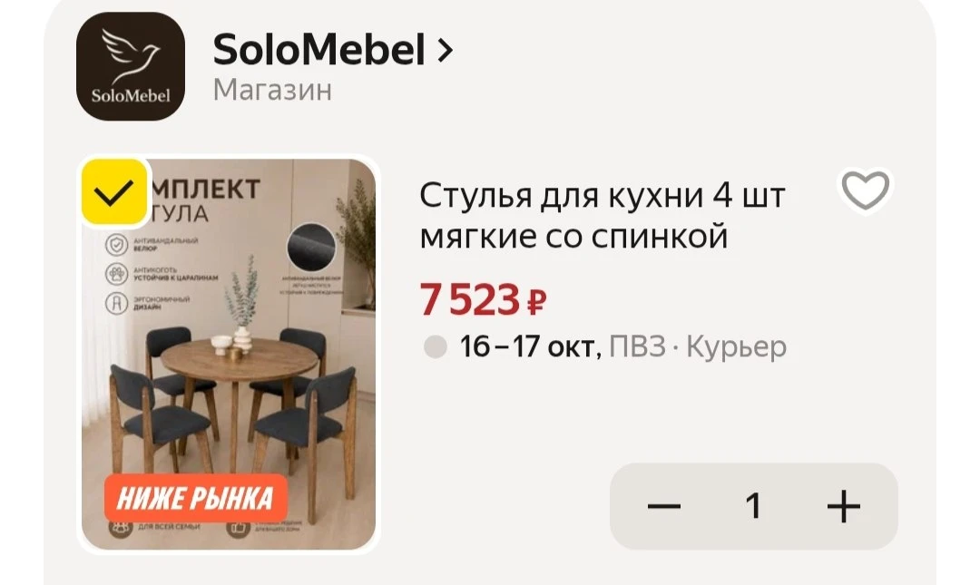 🛒Яндекс Маркет🛒