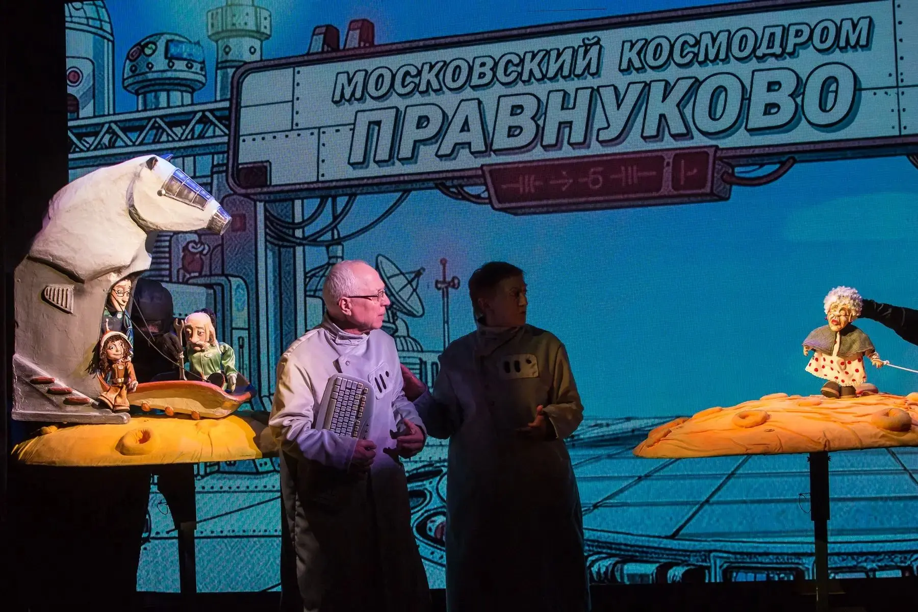 Делимся фотографиями со спектакля о космосе 🚀