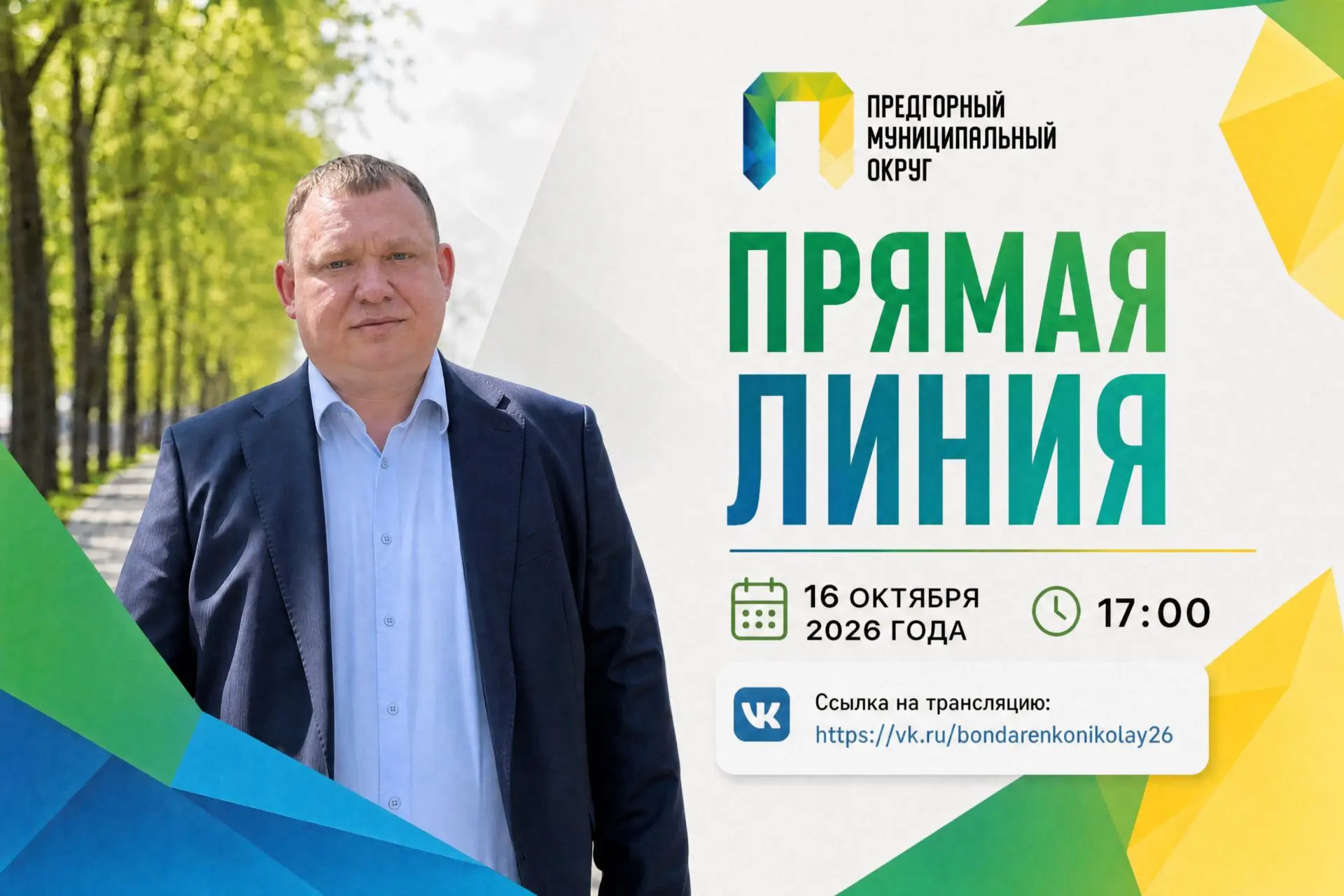 Дорогие друзья!