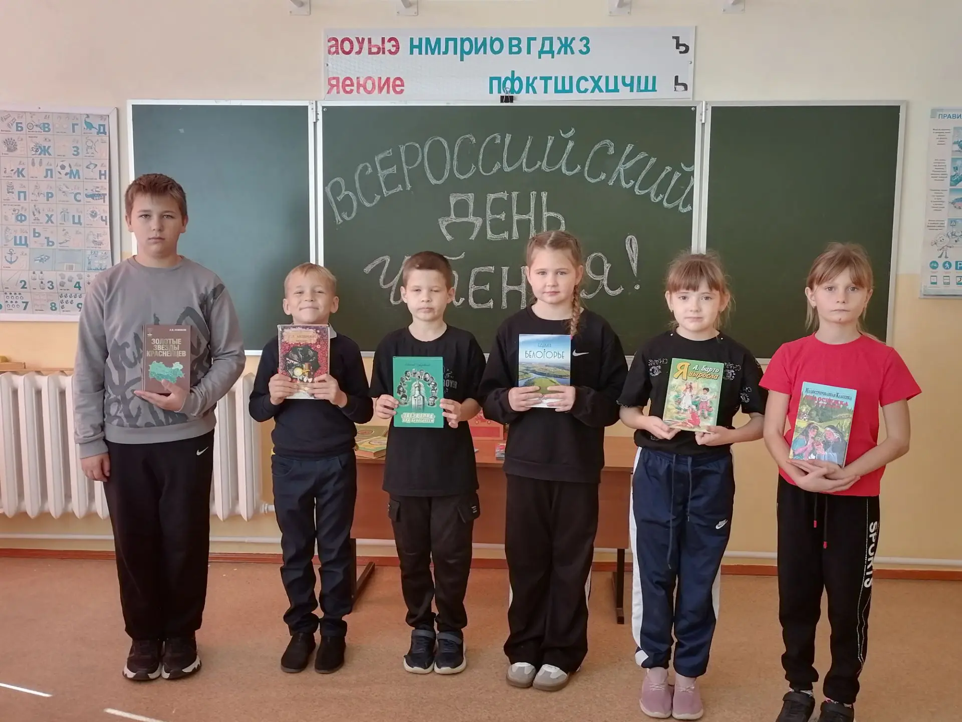 Каждый год 9 октября мы отмечаем Всероссийский день чтения- праздник, посвящённый одной...