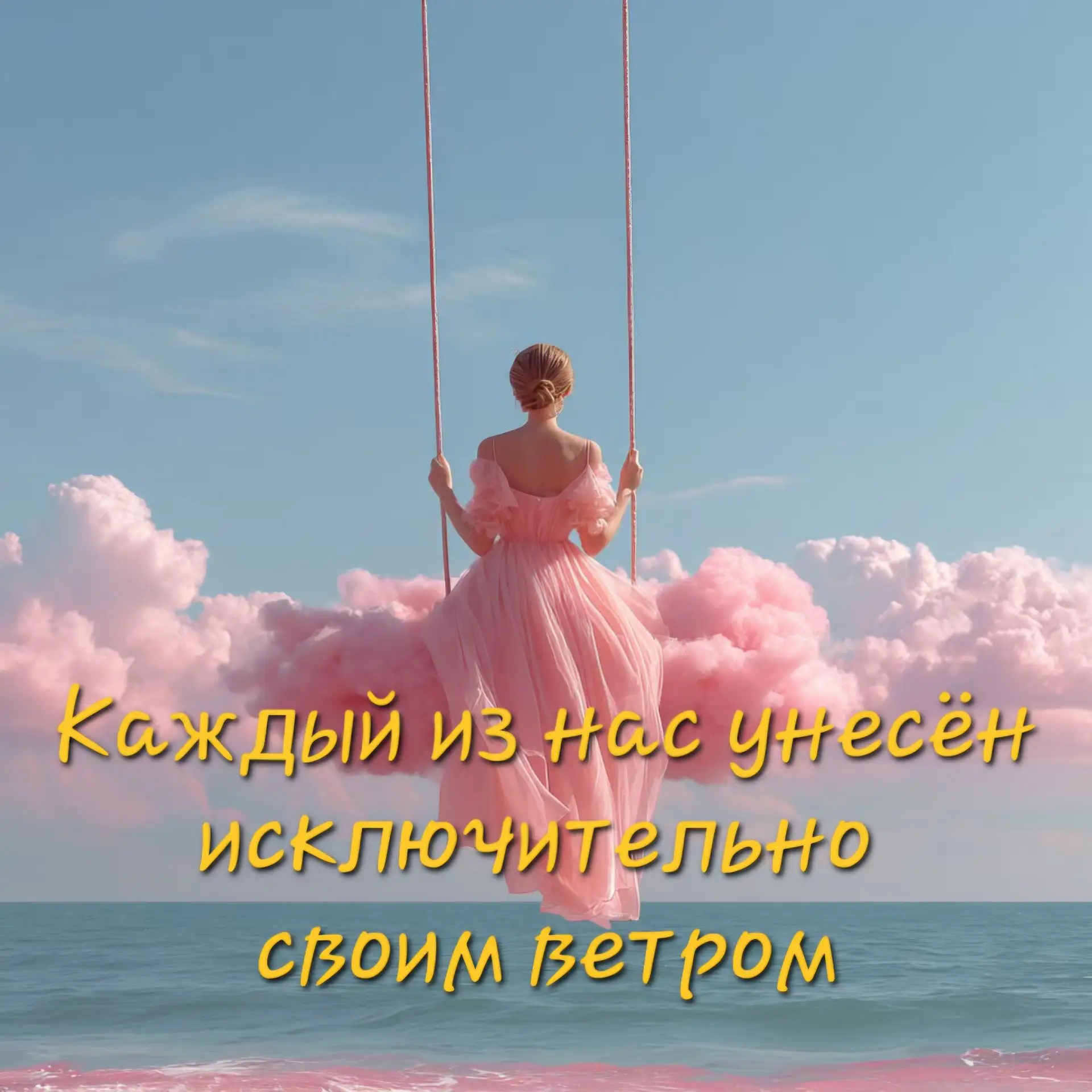 💫