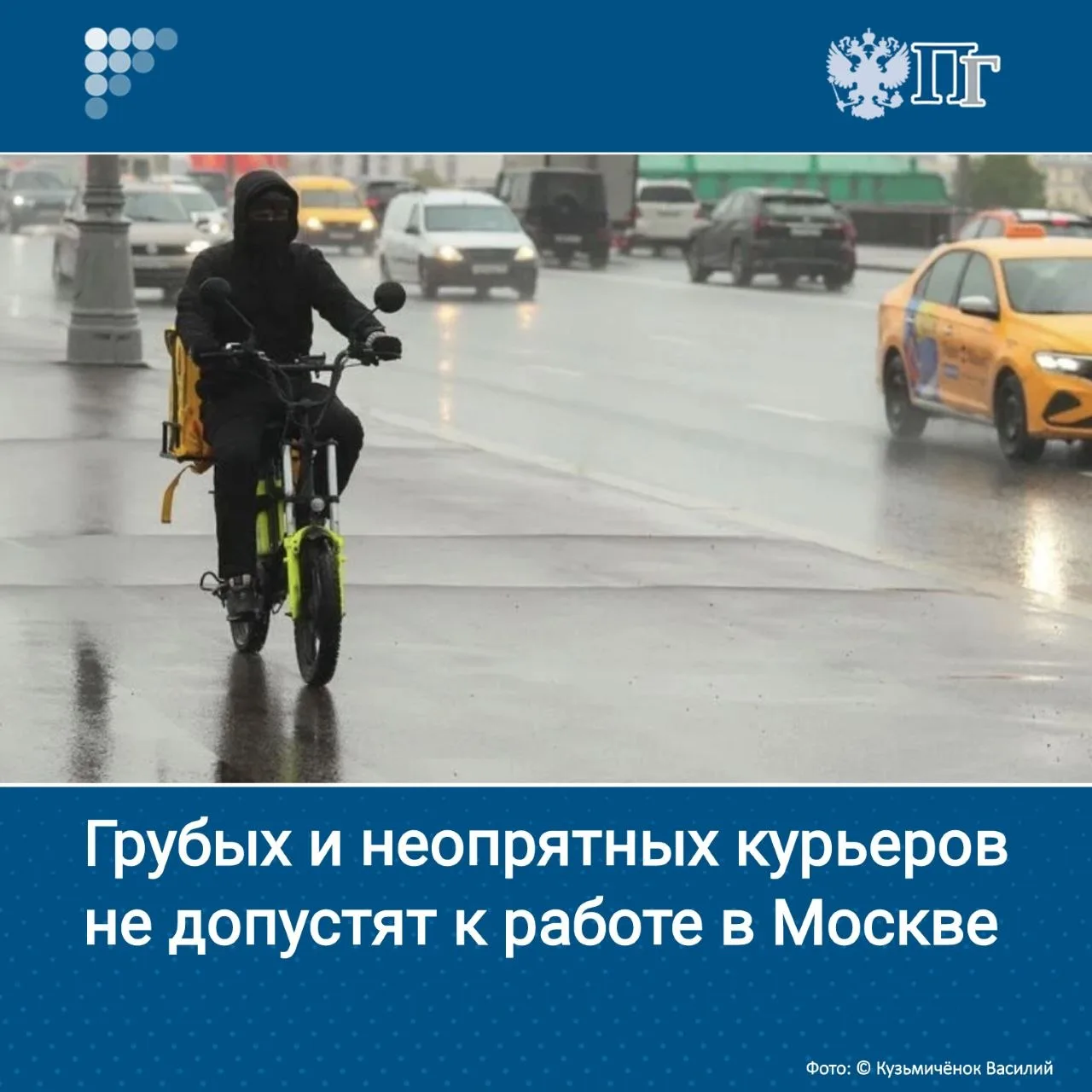 В Москве вводится обязательное тестирование для курьеров на знание ПДД и стандартов сер...