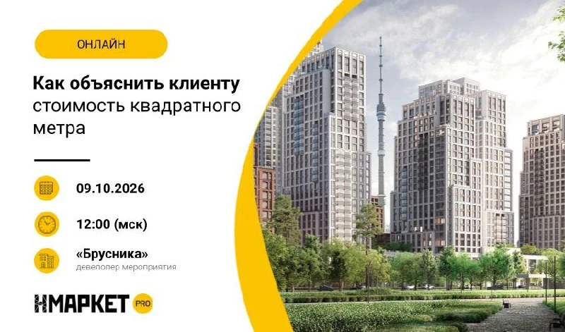 📺 Вебинар с «Брусника» уже идет — подключайтесь
