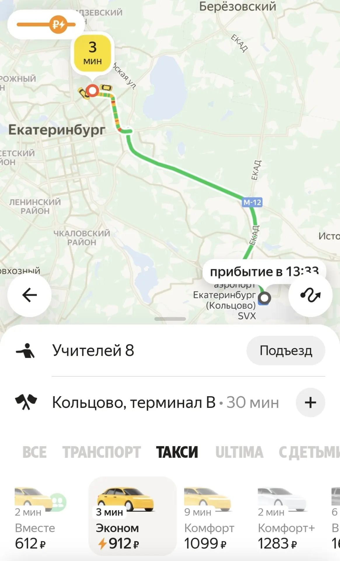 Ура. Работа сервиса «Яндекс Такси» восстановлена.
